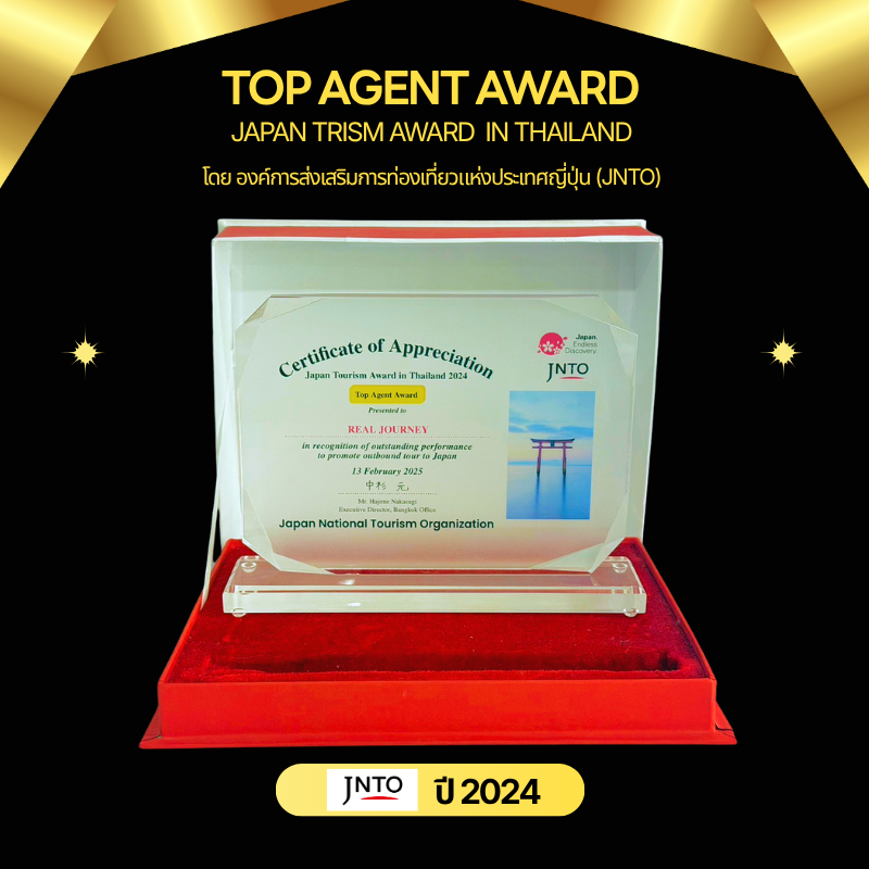 TOP AGENT AWARD JAPAN TOURISM AWARD IN THAILAND 2024